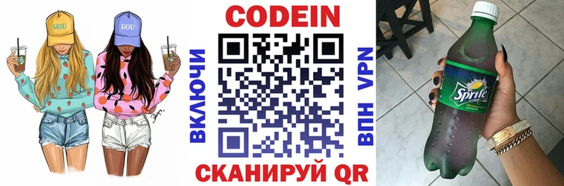 Кодеиновый сироп Lean Purple Drank  сколько стоит  Монино 