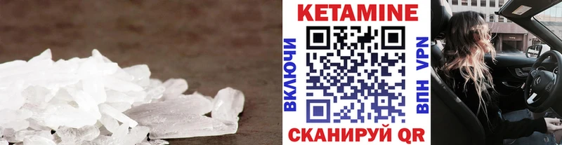 КЕТАМИН ketamine Монино