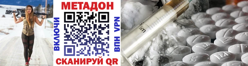 наркотики  Монино  МЕТАДОН белоснежный 
