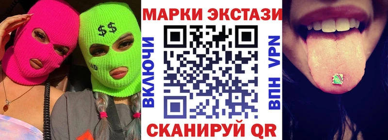Марки 25I-NBOMe 1,5мг  Монино 
