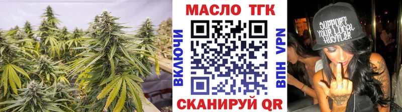 ТГК вейп с тгк  закладки  Монино 