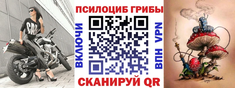 Псилоцибиновые грибы Magic Shrooms Монино